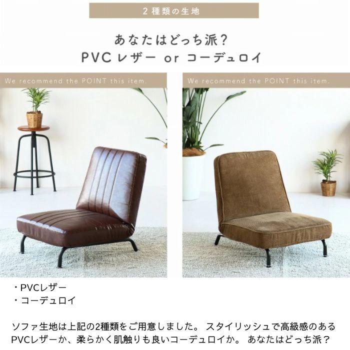 1P ソファ 座椅子 ローソファ 椅子 SF-3488 SF-3489 14段階 角度調整 1