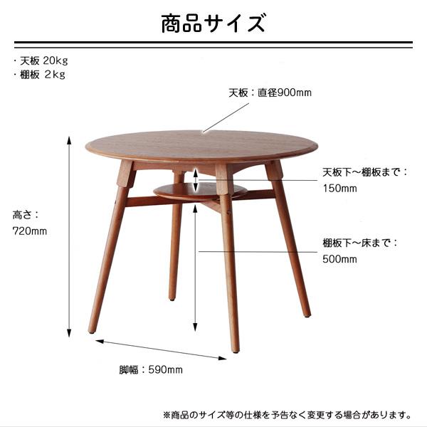 ダイニングテーブル　円形　90 LOGIE（ロジ―）円形ダイニングテーブル｜ダブルデイ