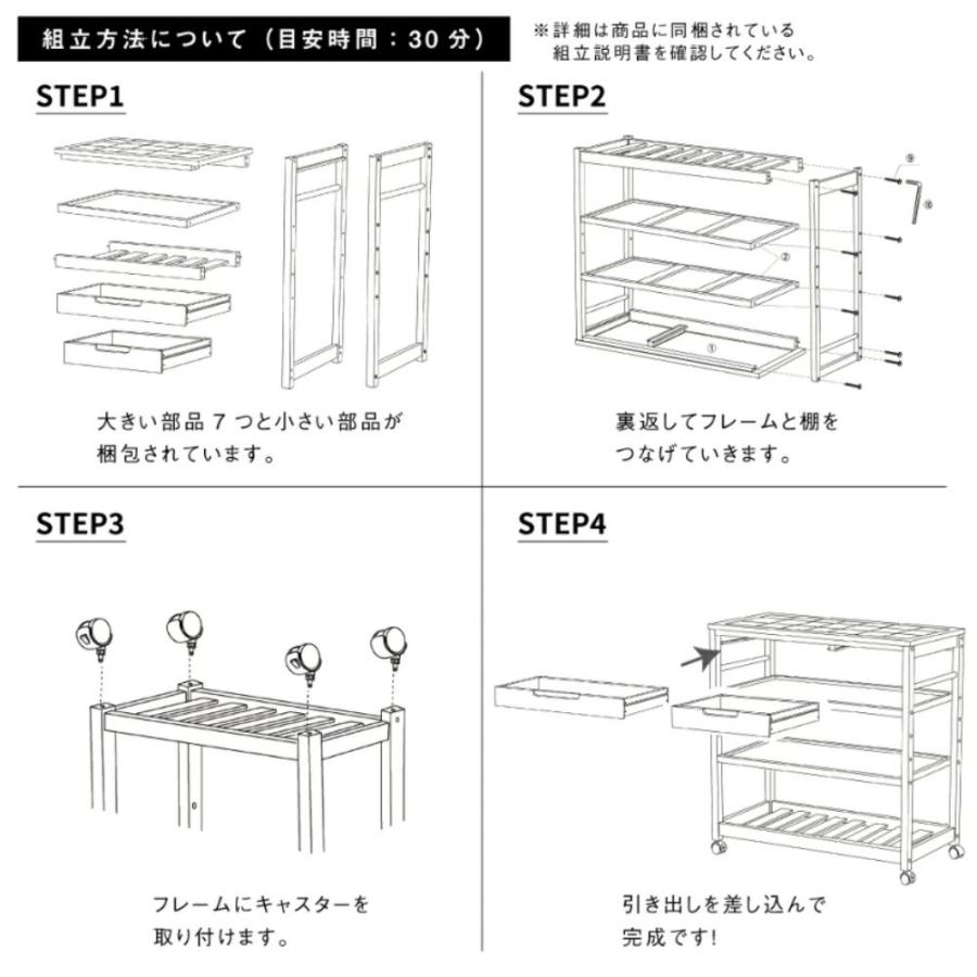 キッチンワゴン キャスター付き 4段 ワイド タイル天板 木製 キッチン収納 ラック 棚 作業台 大容量 おしゃれ 北欧 ホワイト 幅81.5cm W-3351 市場株式会社｜comodocasa｜11