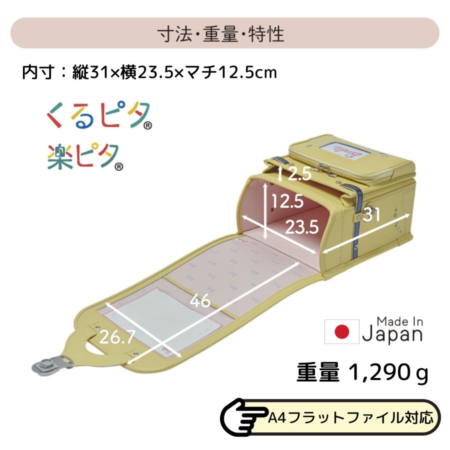 ランドセル くるピタ フィットちゃん Barbie ミルキーウェイ 1bb7754k 2027 日本製 クラリーノ 女の子 A4ファイル対応 かわいい おしゃれ パステル調 6年保証の画像