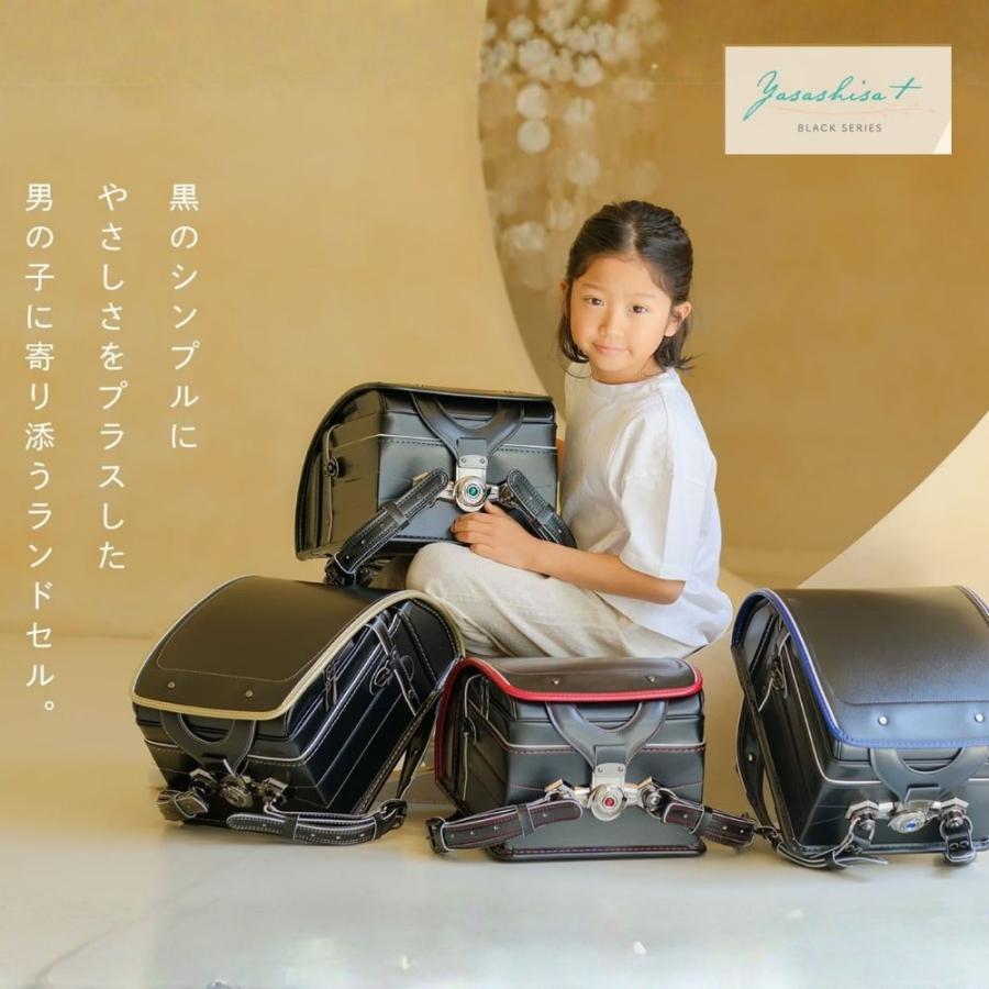 くるピタ ランドセル フィットちゃん やさしさ＋ブラックシリーズ