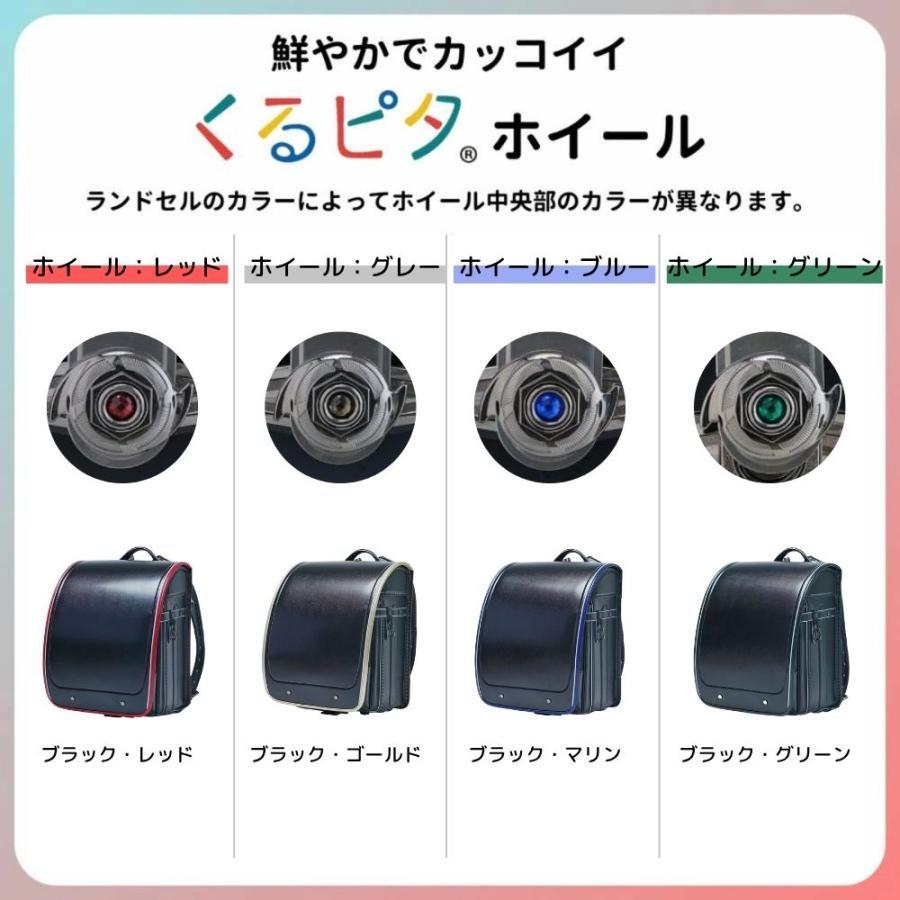 くるピタ ランドセル フィットちゃん やさしさ＋ブラックシリーズ