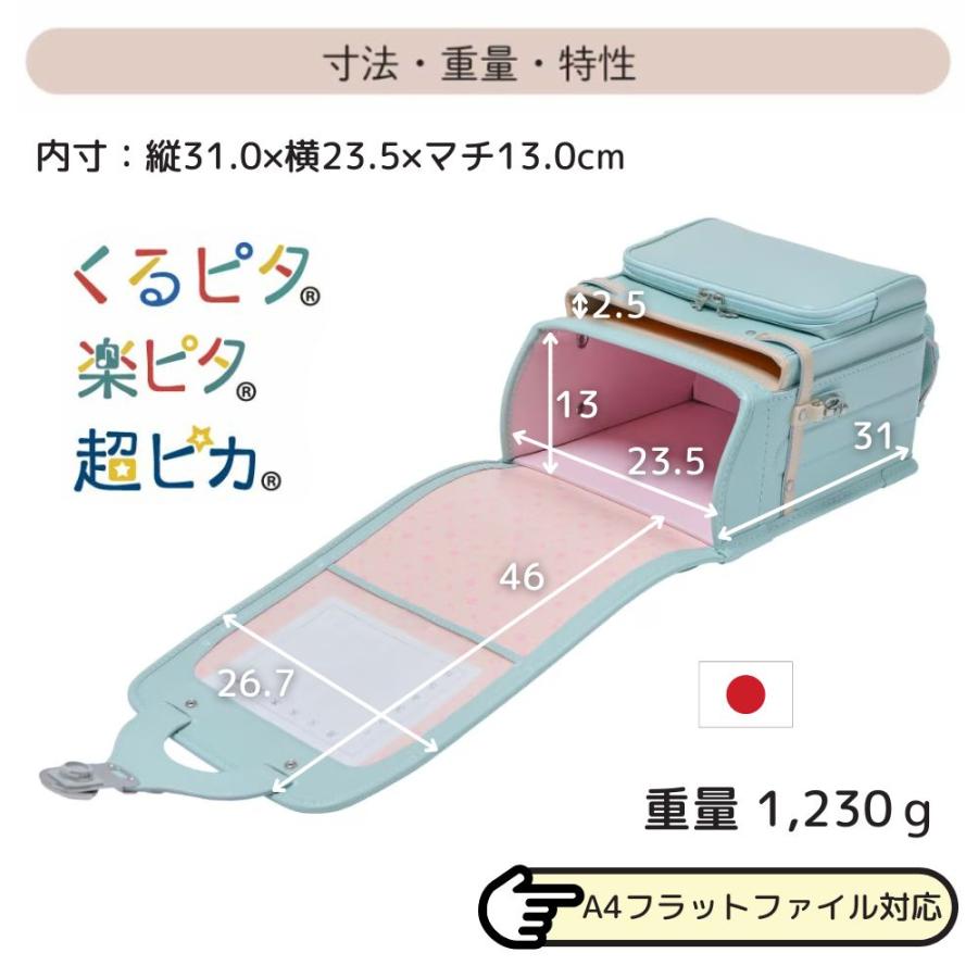 ランドセル くるピタ フィットちゃん やさしさ＋パステルシリーズ1KE7654K 2027 日本製 クラリーノ 楽ピタ 超ピカ 女の子 A4ファイル対応 バイカラー ツートンの画像