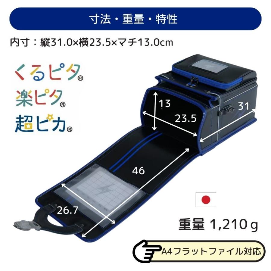 ランドセル くるピタ イナズマブレイブ 1KE8680K 2027 日本製 クラリーノ 軽い 楽ピタ 男の子 A4ファイル対応 バイカラー ゴールド 赤色 グリーン ガンメタ 青色の画像