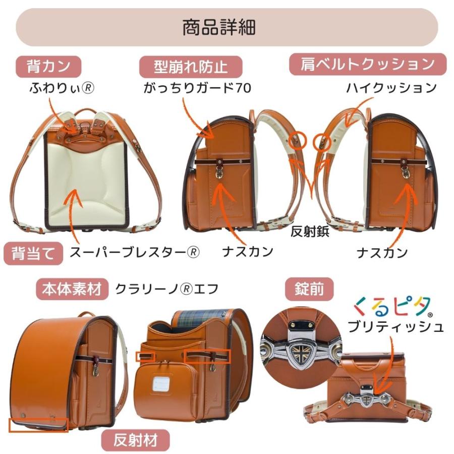 ランドセル くるピタ ふわりぃ タータン KANGOL 1KG7788K A4フラットファイル対応 日本製 軽い 男の子 女の子 人気 おしゃれ 6年保証 茶色 黒 青 赤 緑 ネイビーの画像