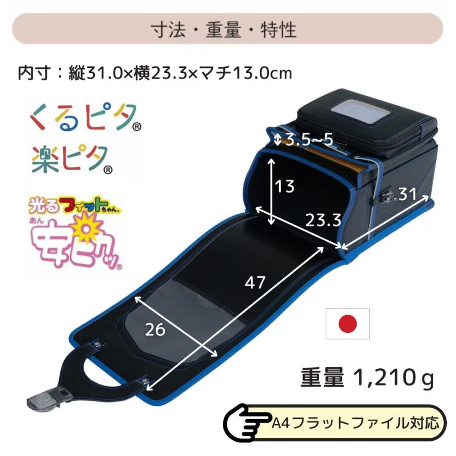 ランドセル くるピタ クロスリンク 1kh8680k シンプル A4フラットファイル対応 かっこいい 6年保証 楽ピタ 安ピカ 男の子 2027 黒 青 赤 緑 ゴールド ネイビーの画像