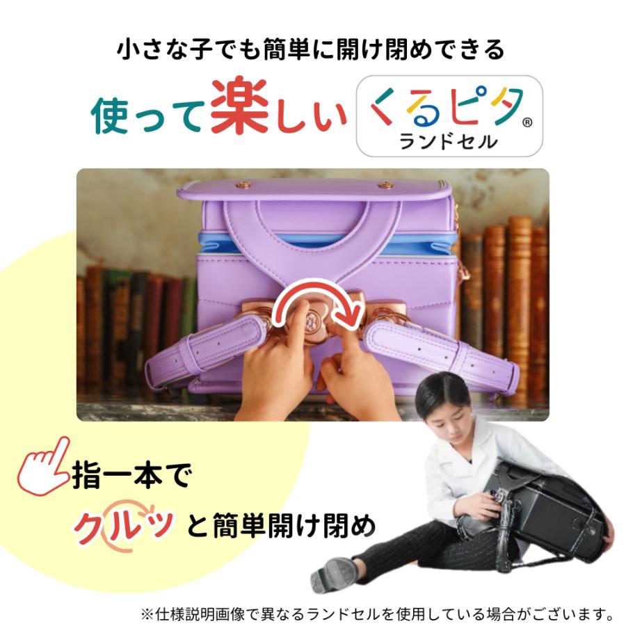 ランドセル くるピタ ふわりぃ シャープモダン 1kk5630k 2027 日本製 クラリーノ 超ピカ 軽量 頑丈 男の子 A4フラットファイル対応 バイカラー 黒 赤 青 6年保証の画像