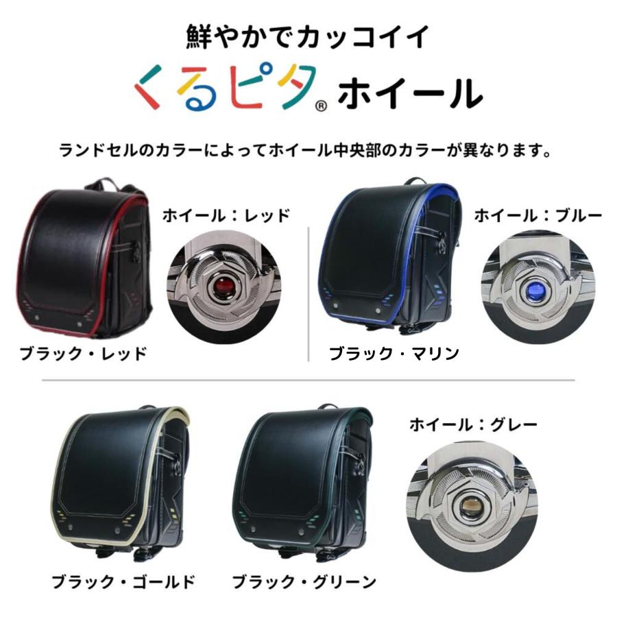 ふわりぃ ランドセル くるピタ スピードライン 1kk5650k A4