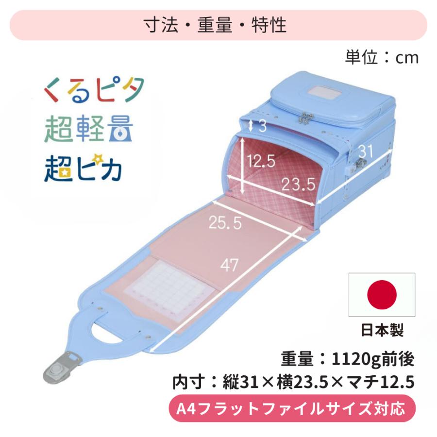 ランドセル くるピタ ふわりぃ ゆめいろガーデン 1kk5654k 2027 日本製 超ピカ 超軽量 軽い 軽量 女の子 人気 かわいい A4フラットファイル対応 6年保証の画像