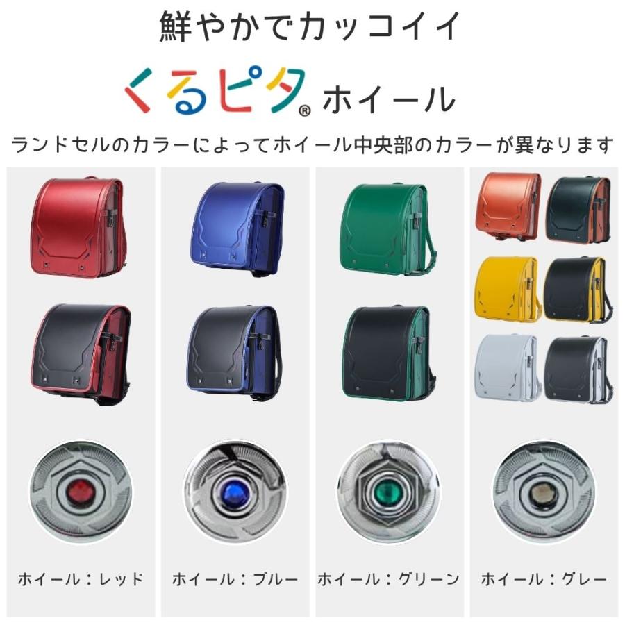 ランドセル くるピタ レインボースパーク 1kr6620c 2027 楽ピタ 超ピカ 頑丈 男の子 A4ファイル対応 反射材 黒 赤 青 緑 オレンジ 黄 白 バイカラー メタリックの画像