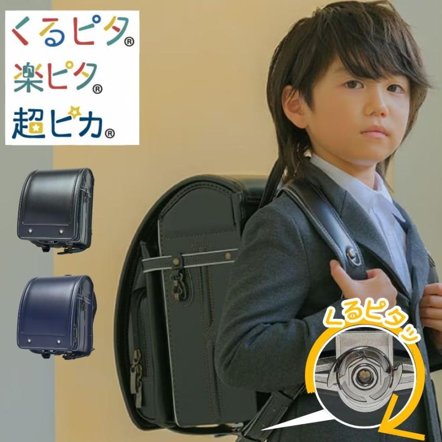 ランドセル くるピタ ロイヤル 1KS7680K 2027 日本製 男の子 クラリーノタフロックNEO エアロキャッチ背カン 超ピカ 楽ピタ 反射材 A4ファイル かっこいい 黒 紺