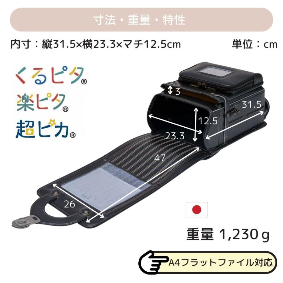 ランドセル くるピタ ロイヤル 1KS7680K 2027 日本製 男の子 クラリーノタフロックNEO エアロキャッチ背カン 超ピカ 楽ピタ 反射材 A4ファイル かっこいい 黒 紺の画像
