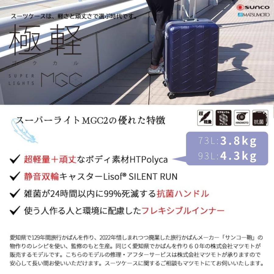 未使用　SUNCO 93リットル キャリーケース　大型　高級 mgc2_69_thum.jpg