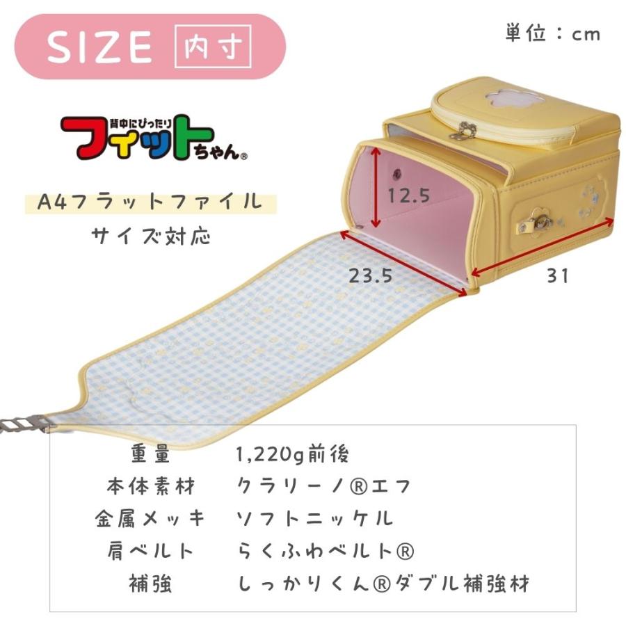 フィットちゃんランドセル フィットちゃん ランドセル セシリア CEC