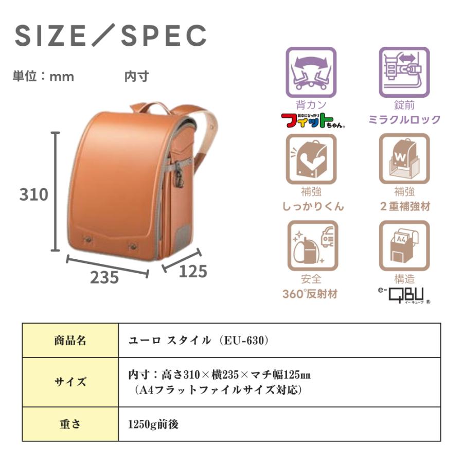フィットちゃんランドセル ランドセル ユーロスタイル EU-630-RF フィットちゃんランドセル ランドセル ユーロスタイル EU-630-RF
