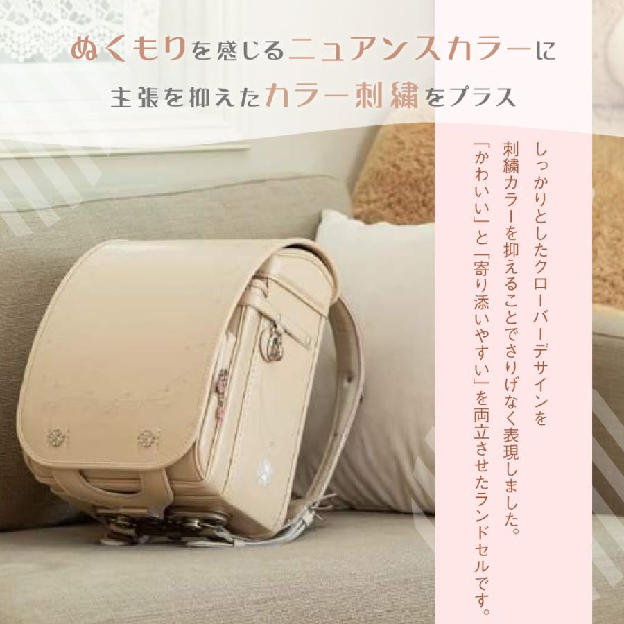 フィットちゃんランドセル ランドセル ナチュラルクローバー FE-4014