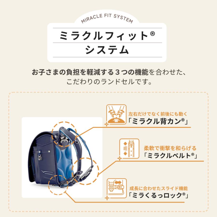ランドセル アクティブムーブ MCF-720-RF A4フラットファイル 日本製 自動ロック e-QBE型 らくふわベルト ミラくるっロック 男の子 かっこいい 2027 6年保証の画像