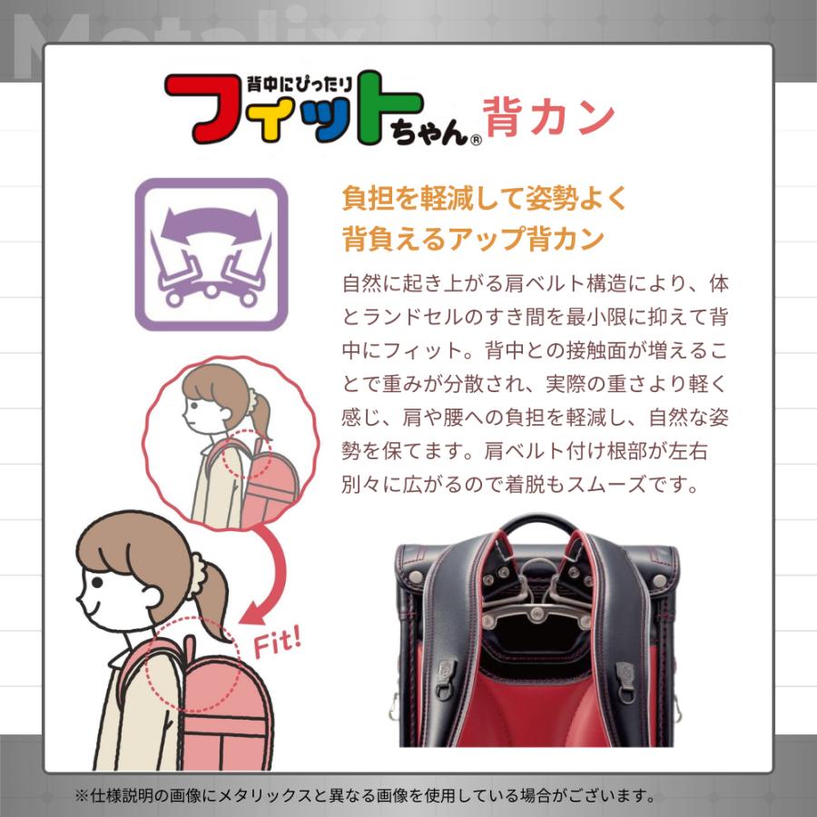 ランドセル フィットちゃん メタリックス２ MTL-042 A4フラットファイル対応 日本製 自動ロック e-QBE型 らくふわベルト ミラくるっロック 男の子 かっこいいの画像