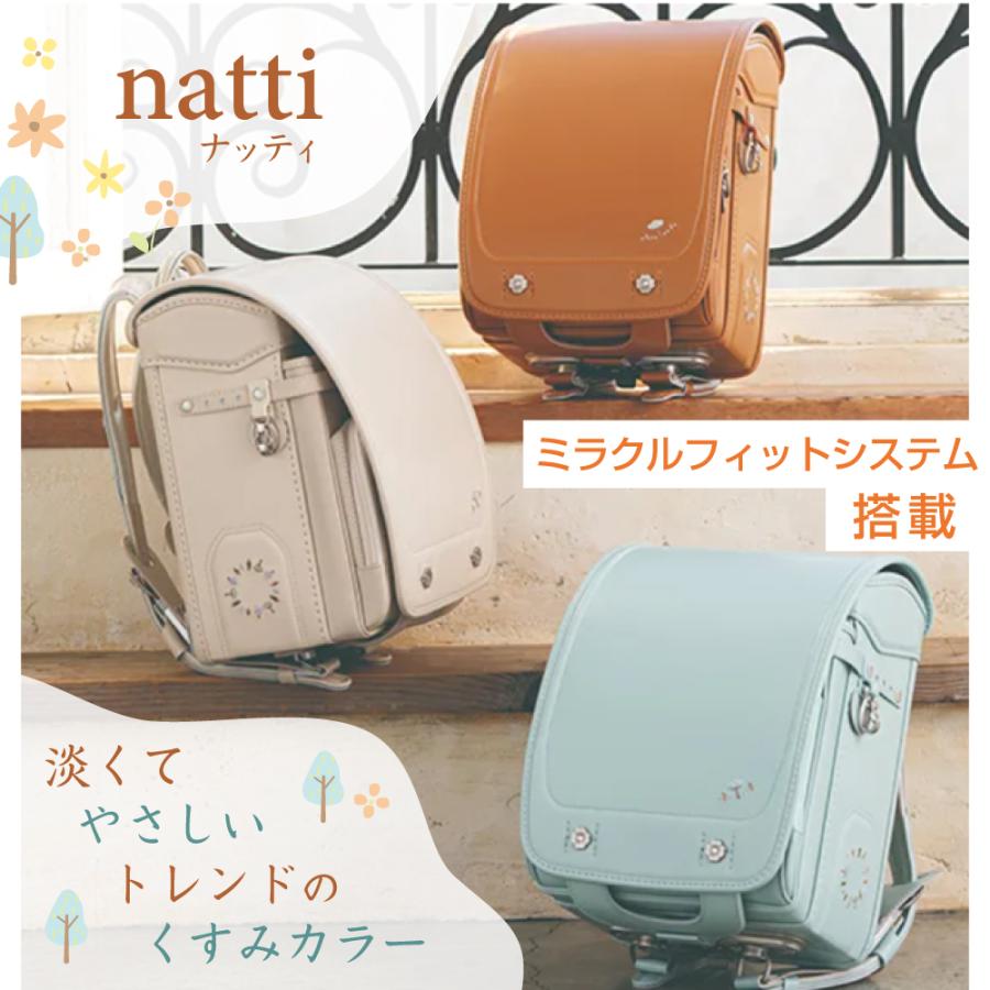 フィットちゃんランドセル ランドセル ナッティ NAT-690-RF A4フラット