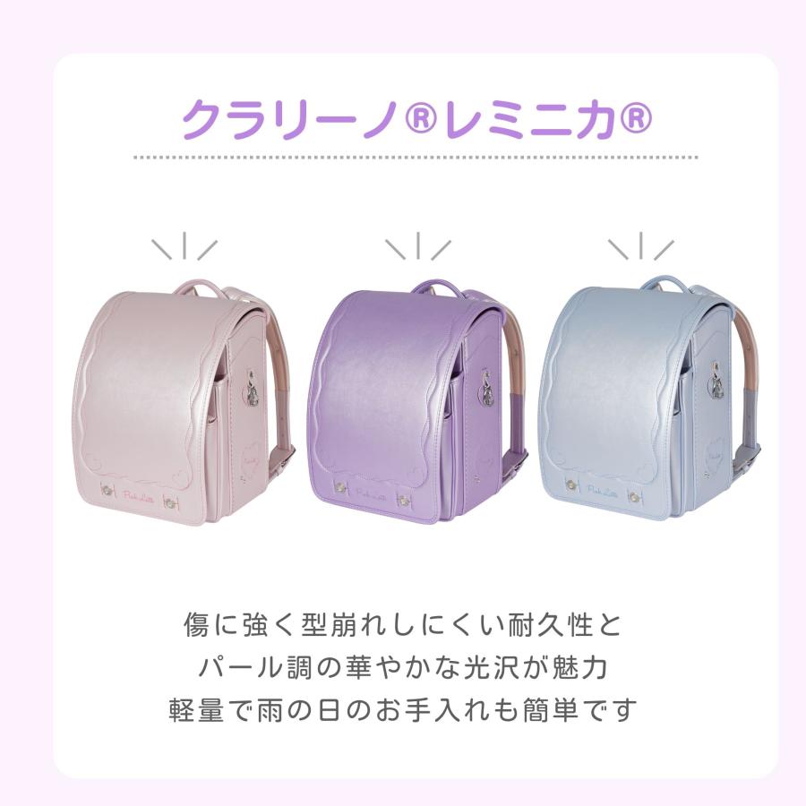 フィットちゃん ランドセル PINK-latte Heart ピンクラテ ハート PKLT-Q-043 6年間保証 日本製 A4ファイル 女の子 かわいい パール調 パープル 水色 ピンク 2027の画像