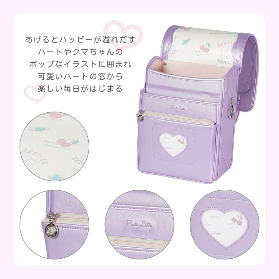フィットちゃん ランドセル PINK-latte Heart ピンクラテ ハート PKLT-Q-043 6年間保証 日本製 A4ファイル 女の子 かわいい パール調 パープル 水色 ピンク 2027の画像
