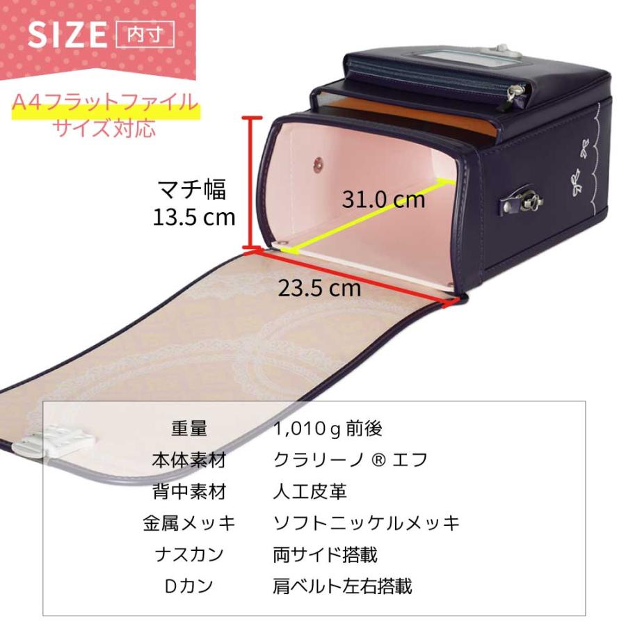 フィットちゃん ランドセル ピュアリボン PUR-042-C A4フラットファイル対応 日本製 自動ロック e-QUB型 らくふわベルト 軽い 女の子 刺繍 かわいい 6年保証の画像