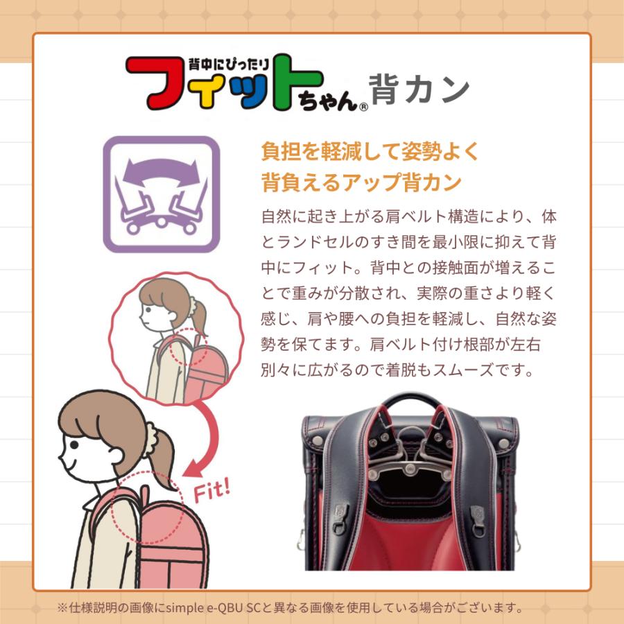 フィットちゃんランドセル フィットちゃん ランドセル シンプル フィットちゃんランドセル フィットちゃん ランドセル シンプル