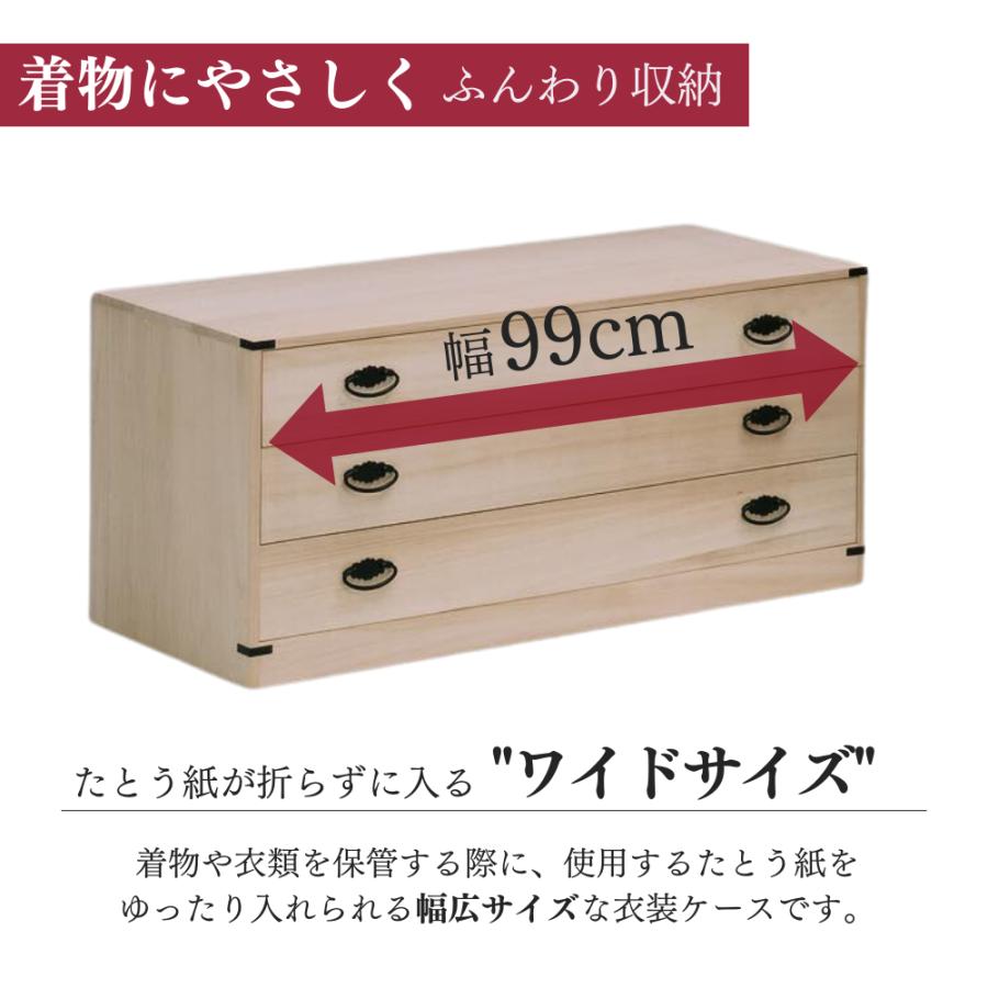 桐箪笥職人が作るこだわり 桐 小袖タンス 3段 日本製 完成品 調湿 防カビ 防虫 安心 幅99cm 奥行44 高さ45 和ダンス 着物収納 帯 チェスト ロー ワイド 着物｜comodocasa｜02