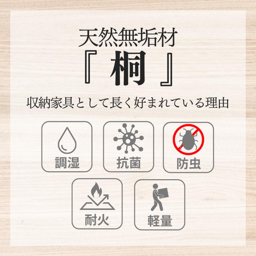 桐箪笥職人が作るこだわり 小袖タンス 日本製 完成品 調湿 防カビ 防虫