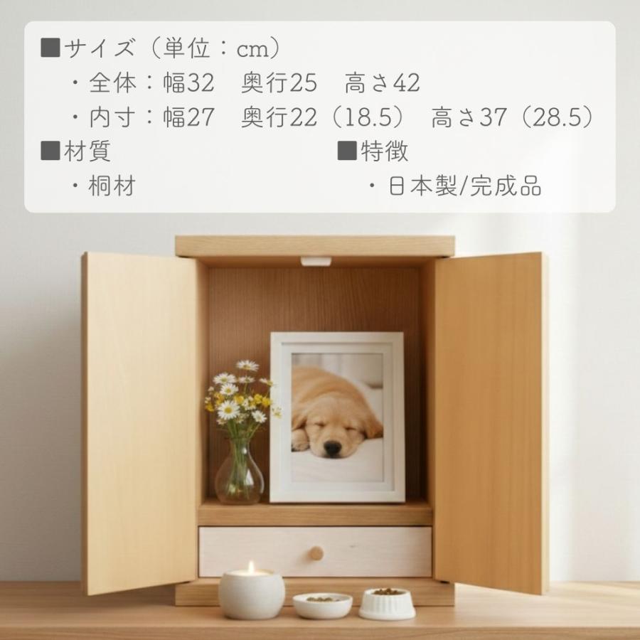 ボックス型　ペット用仏壇 日本製 ペット用 仏壇 メモリアルボックス 観音扉付き 引き出し 国産