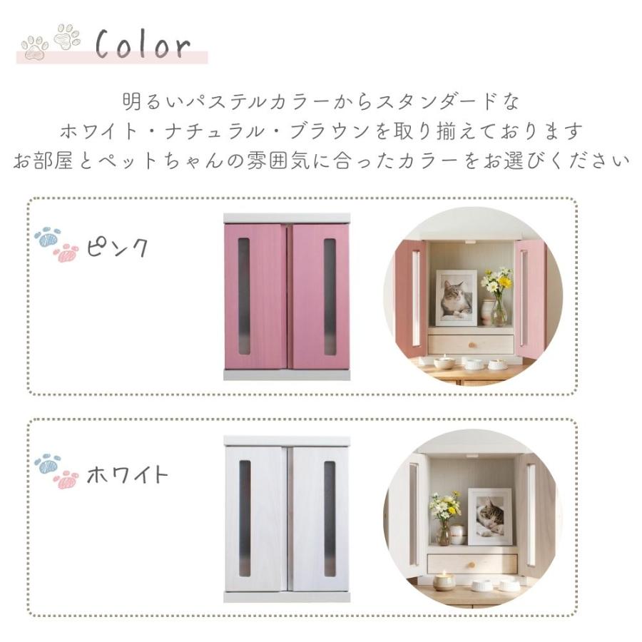 日本製 ペット用 仏壇 メモリアルボックス 観音扉付き 引き出し 国産
