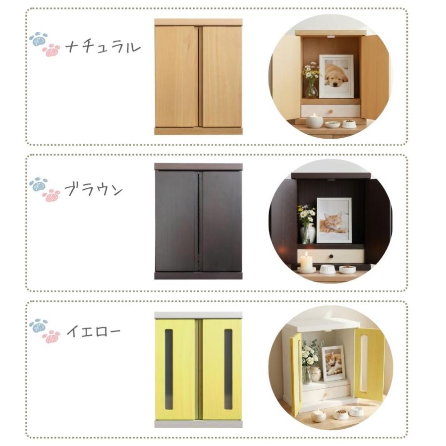 日本製 ペット用 仏壇 メモリアルボックス 観音扉付き 引き出し 国産