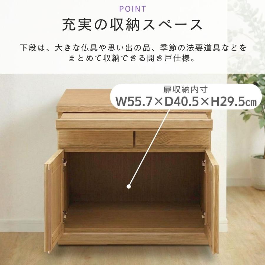 仏壇台 幅60 ロータイプ 大川家具 日本製 チェスト おしゃれ 下台 完成品 スライドテーブル 引き出し 扉 天然木 コンパクト ミニ 家具調 和モダン 60L 和やかの画像