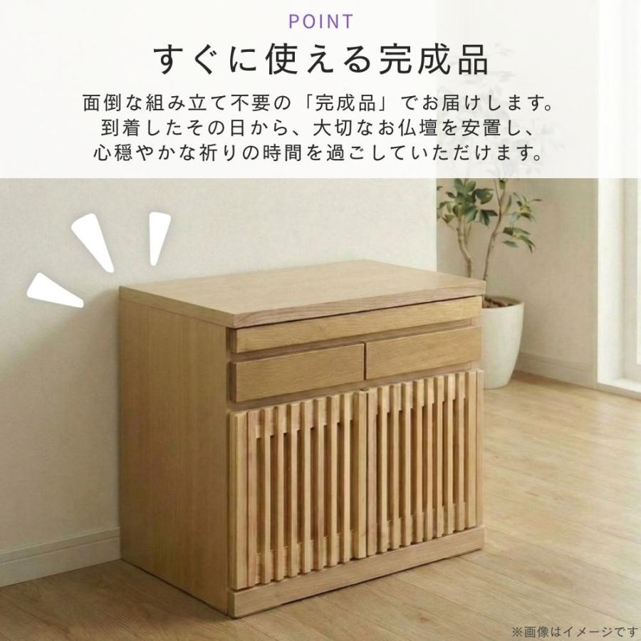 仏壇台 幅60 ロータイプ 大川家具 日本製 チェスト おしゃれ 下台 完成品 スライドテーブル 引き出し 扉 天然木 コンパクト ミニ 家具調 和モダン 60L 和やかの画像