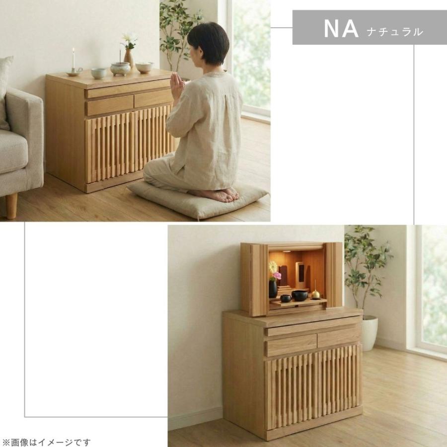 仏壇台 幅60 ロータイプ 大川家具 日本製 チェスト おしゃれ 下台 完成品 スライドテーブル 引き出し 扉 天然木 コンパクト ミニ 家具調 和モダン 60L 和やかの画像