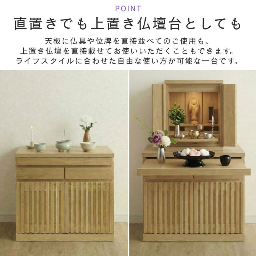 仏壇台 幅60 ロータイプ 大川家具 日本製 チェスト おしゃれ 下台 完成品 スライドテーブル 引き出し 扉 天然木 コンパクト ミニ 家具調 和モダン 60L 和やかの画像