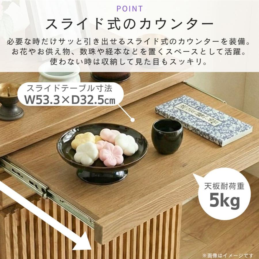 仏壇台 幅60 ロータイプ 大川家具 日本製 チェスト おしゃれ 下台 完成品 スライドテーブル 引き出し 扉 天然木 コンパクト ミニ 家具調 和モダン 60L 和やかの画像