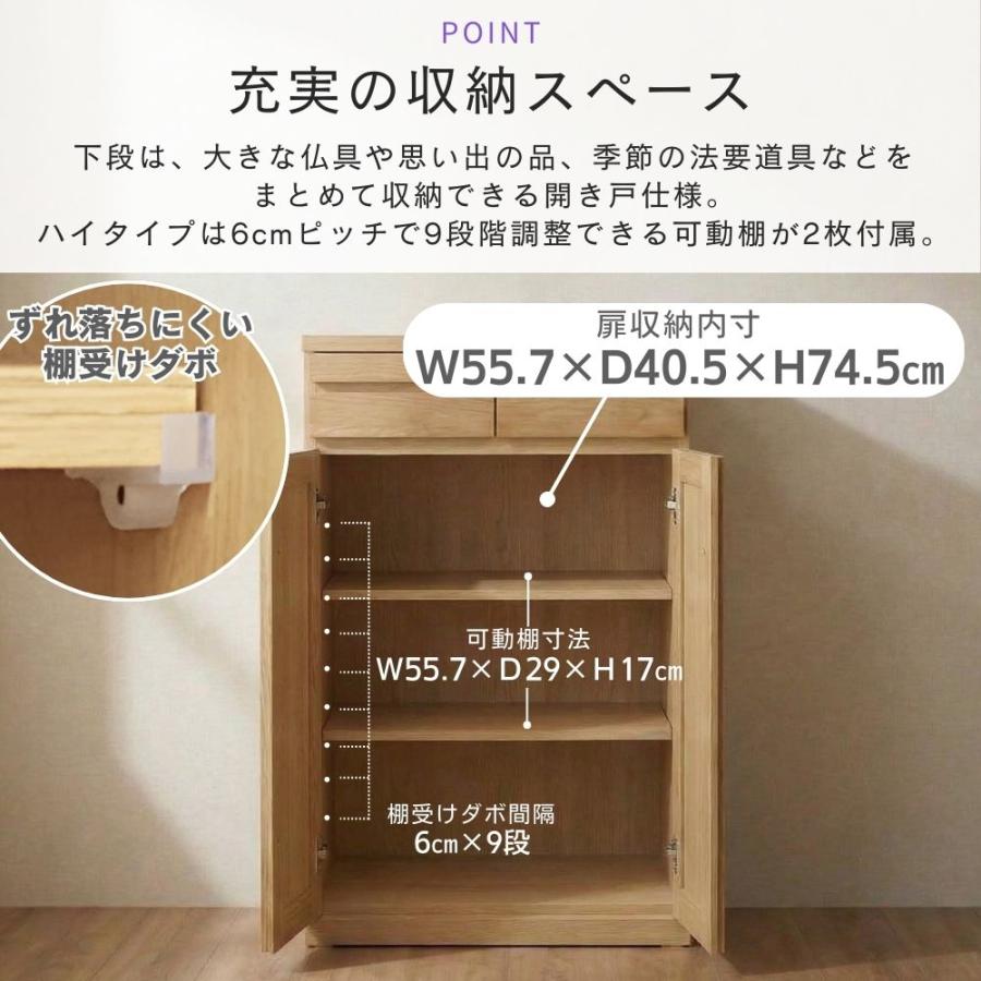 仏壇台 幅60 ハイタイプ 大川家具 日本製 チェスト おしゃれ 下台 完成