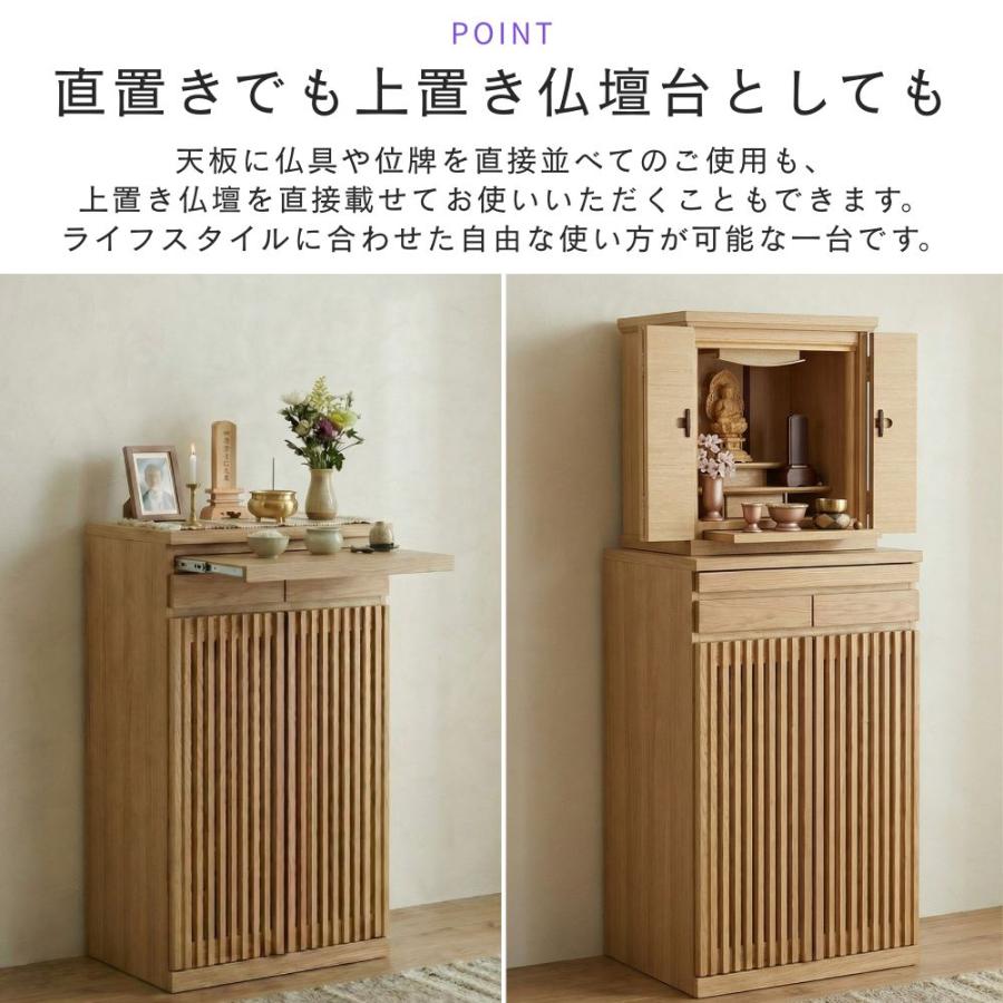 仏壇台 幅60 ハイタイプ 大川家具 日本製 チェスト おしゃれ 下台 完成