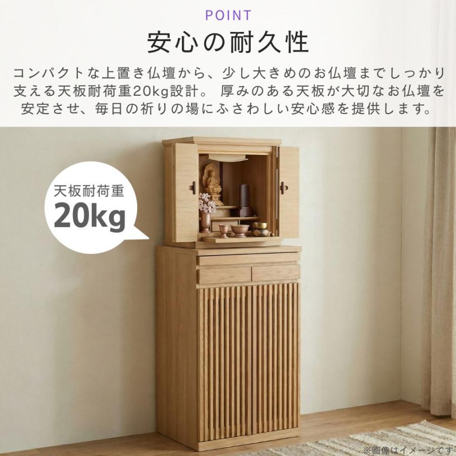 仏壇台 幅60 ハイタイプ 大川家具 日本製 チェスト おしゃれ 下台 完成