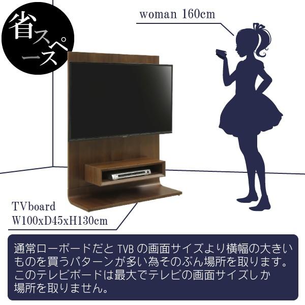 壁掛けテレビ台　テレビ台ボード　ウォールナット　おしゃれ組み立て済 壁掛けテレビ台 TVボード テレビボード 壁付け ウォールパネル