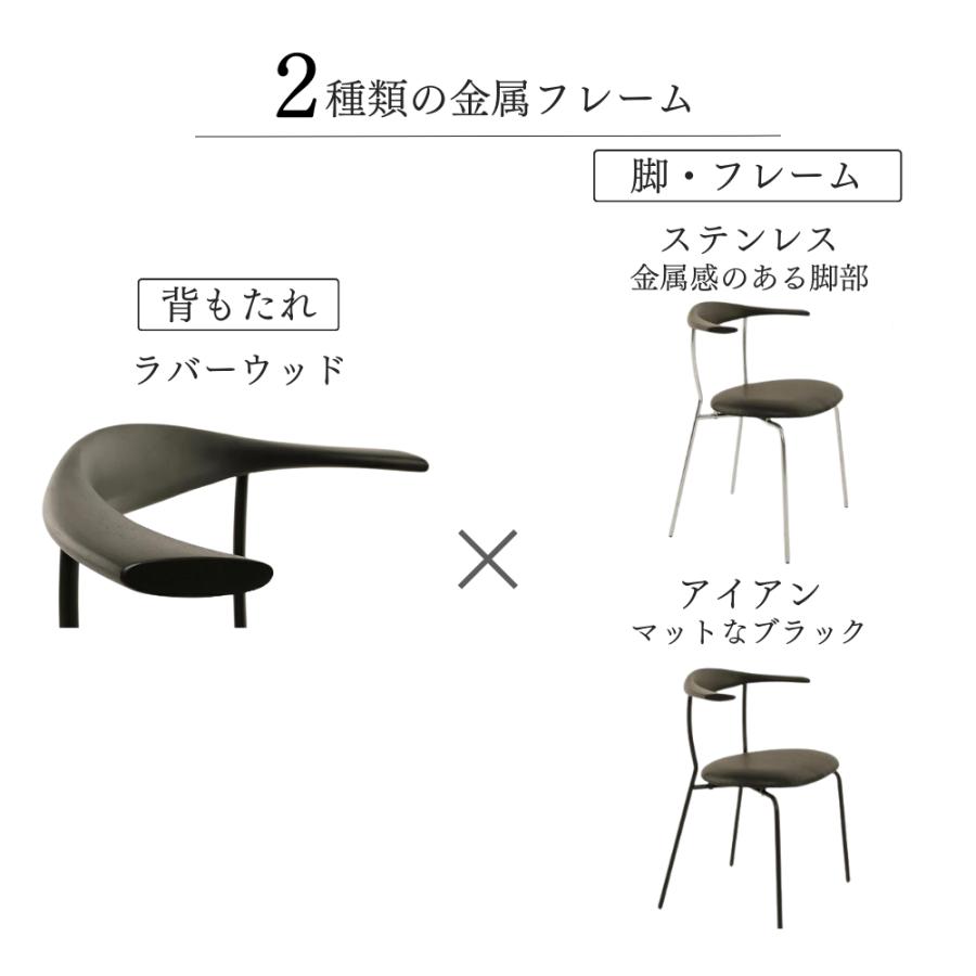 モダンな木製と金属製の椅子　2 モダンな木製と金属製の椅子2