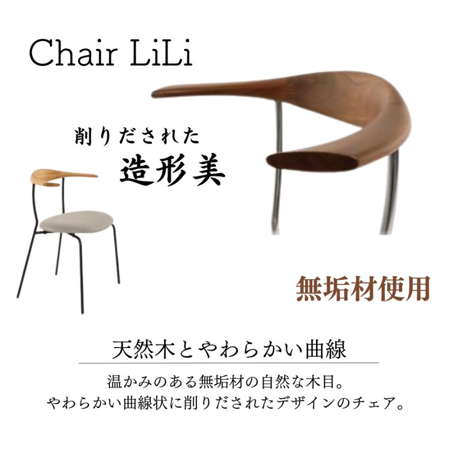 大川家具 モダン ダイニングチェア シンプル スリム 無垢材 金属