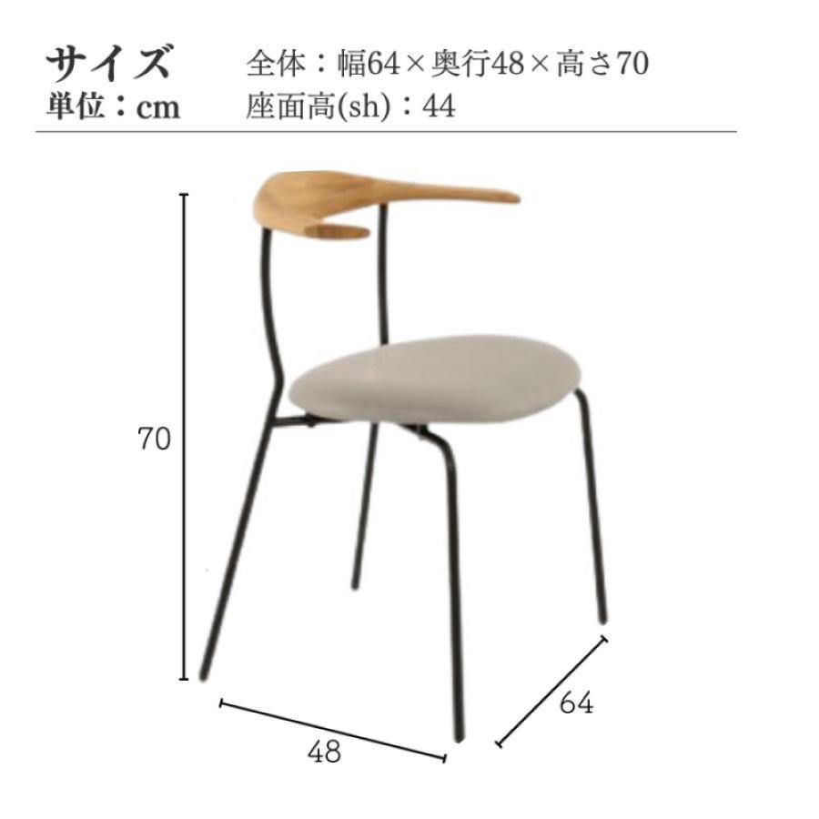 大川家具 モダン ダイニングチェア シンプル スリム 無垢材 金属製
