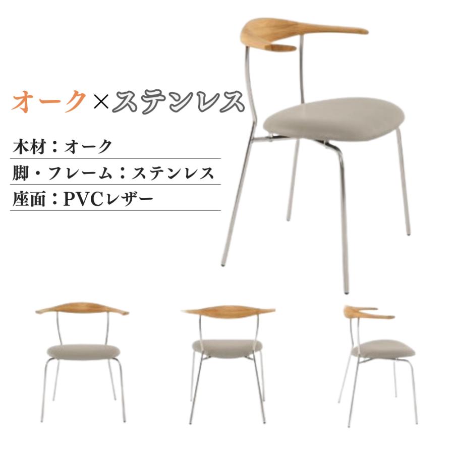 大川家具 モダン ダイニングチェア シンプル スリム 無垢材 金属製