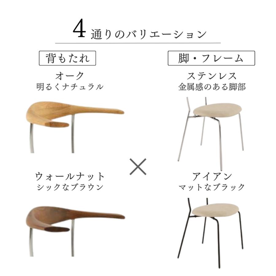 ダイニングチェア モダン スタイリッシュ スリム 無垢材 金属製 北欧