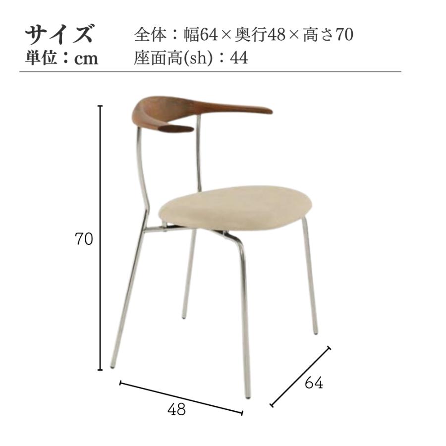 ダイニングチェア モダン スタイリッシュ スリム 無垢材 金属製 北欧