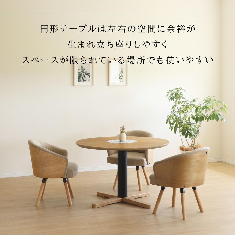 選べる開梱設置】ダイニングテーブル テーブル 丸テーブル 食卓