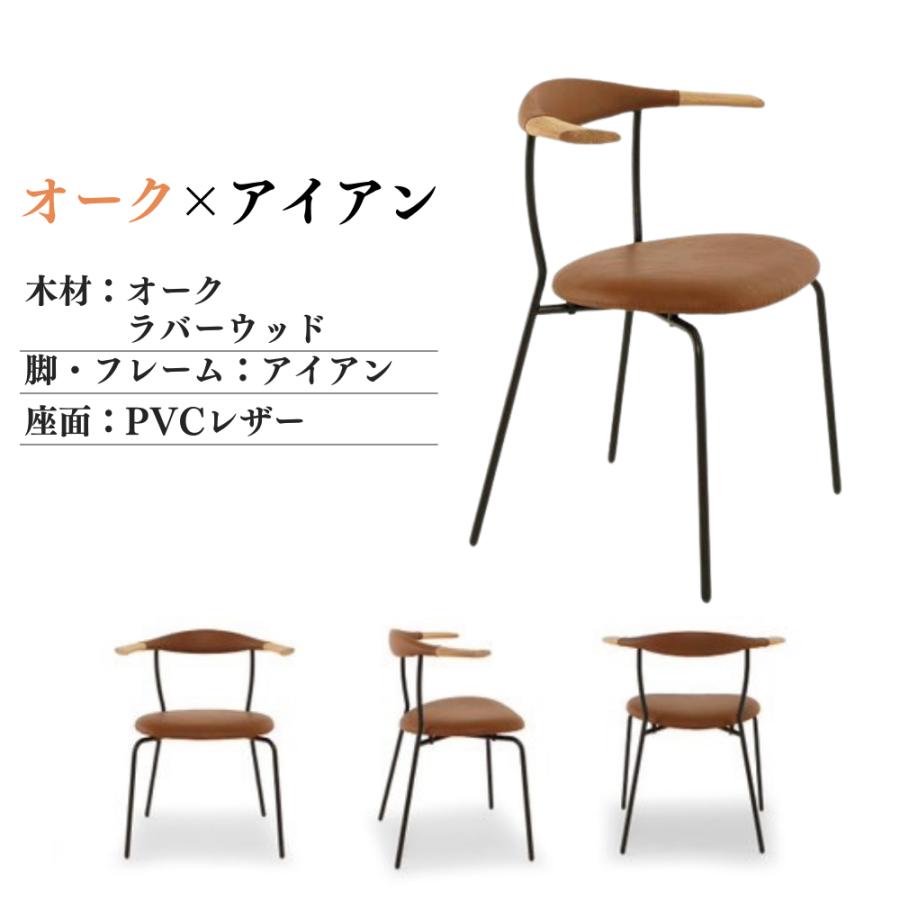 大川家具 ダイニングチェア モダン シンプル スリム 無垢材 金属製