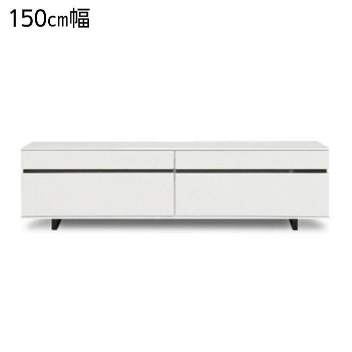 テレビ台 テレビボード　150cm 引き出し付き　ホワイト テレビボード ローボード 150TVB テレビ台 TV台 TVボード ロータイプ